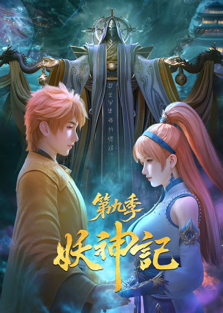 Tales of Demons and Gods