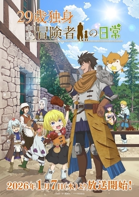 An Adventurer's Daily Grind at Age 29