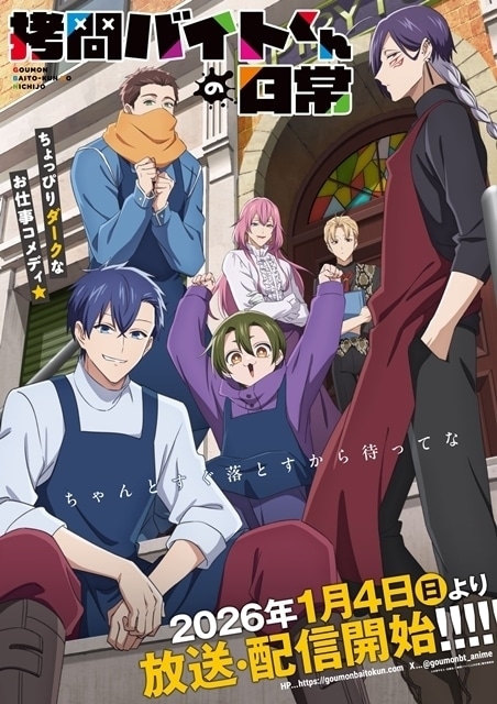 The Daily Life of a Part-time Torturer