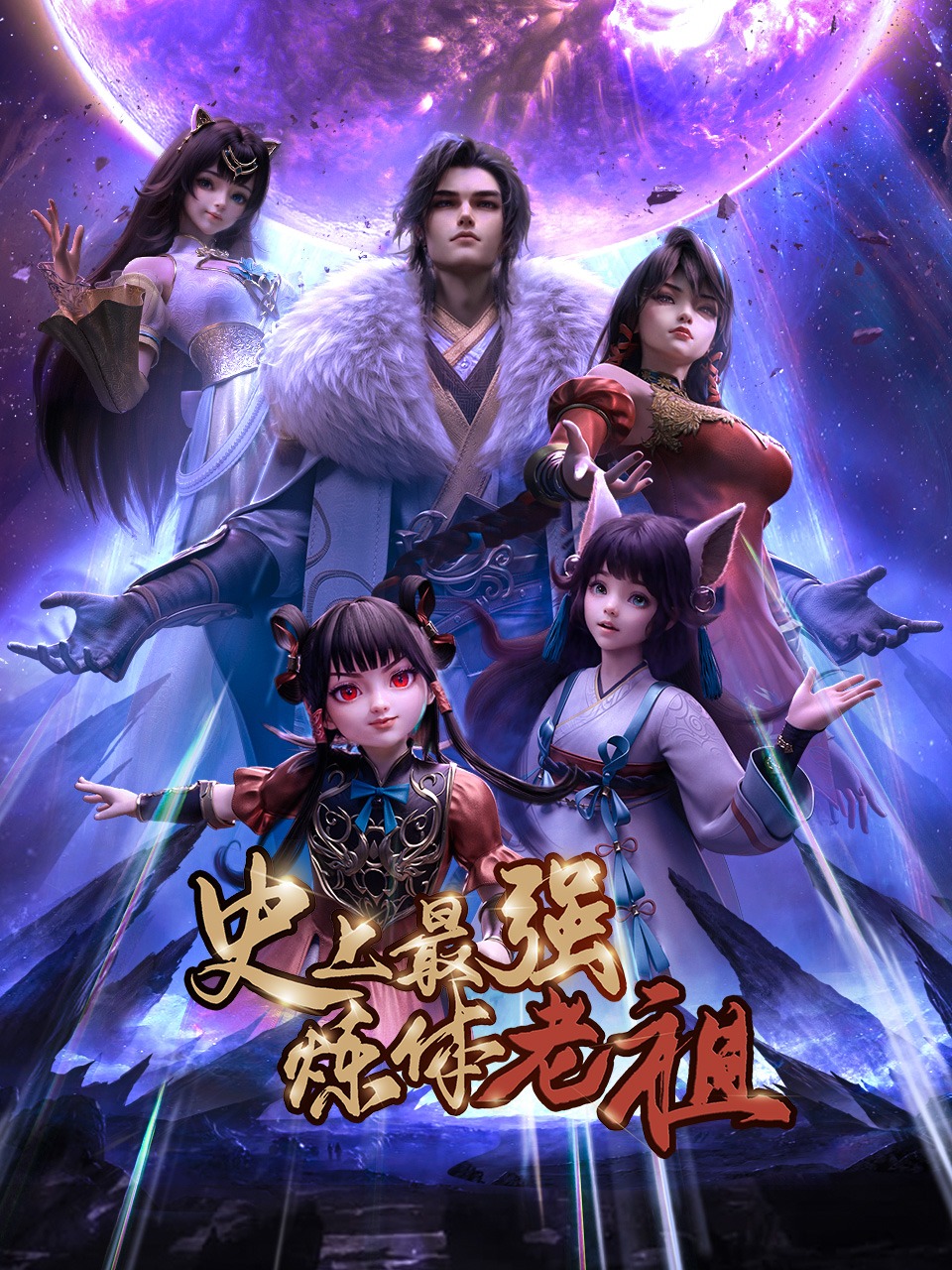 The Supreme Body Refining Master