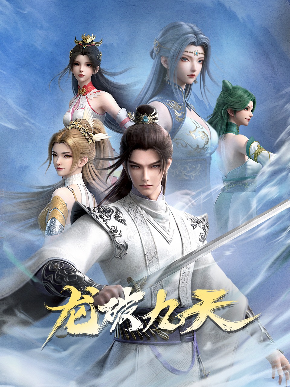 Dragon's Triumph in the Celestial Realm