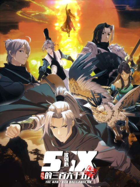 The Man From Dao Xiang Cun