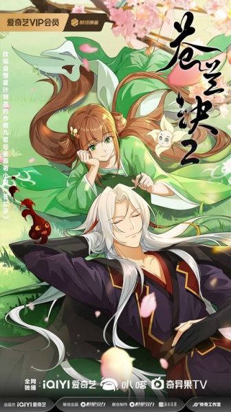 Love Between Fairy and Devil 2nd Season