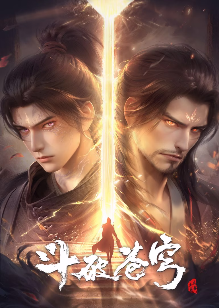 Battle Through The Heavens