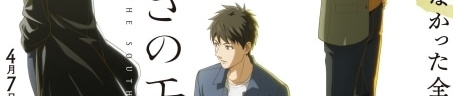 Eren the Southpaw