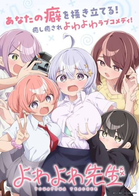 Yowayowa Teacher