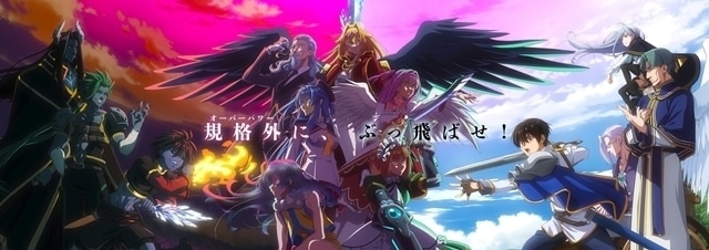 A Wild Last Boss Appeared!