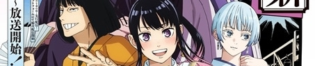 Akane-banashi
