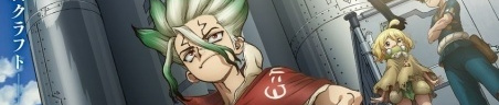 Dr. Stone: Science Future Part 3