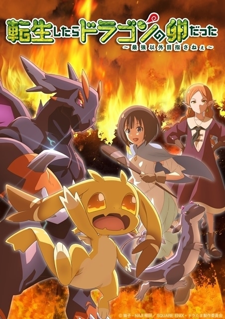 Reincarnated as a Dragon Hatchling