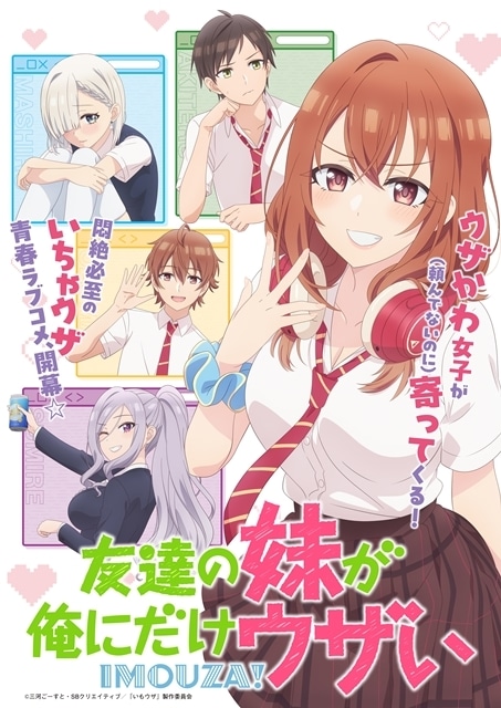 My Friend's Little Sister Has It In for Me!