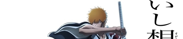 Bleach: Thousand-Year Blood War - The Conflict