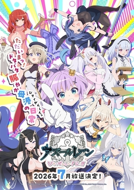 Azur Lane: Slow Ahead! Season 2